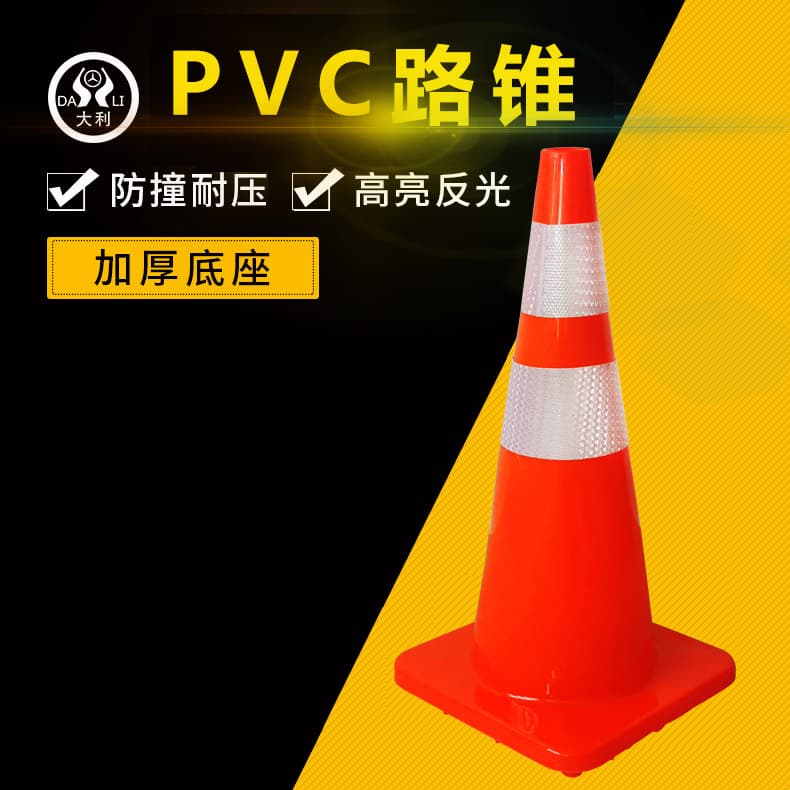 PVC70CM high reflective road cone sun-resistant ice cream cone full red safety triangle cone plastic cone roadblock reflective bucket