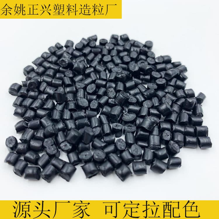 PP recycled black polypropylene pellets, high-gloss PP flame-retardant plastic, floating copolymer PP pelletized material, enhanced E18