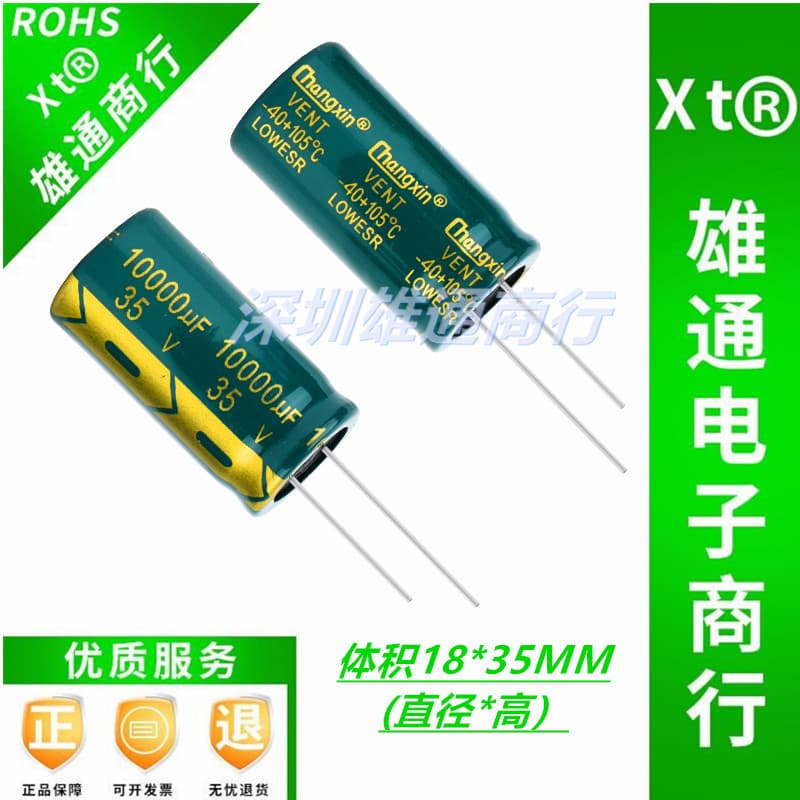 35V 10000uF high-frequency low-resistance long-life car rectifier electrolytic capacitor 10000UF 35V 18X35