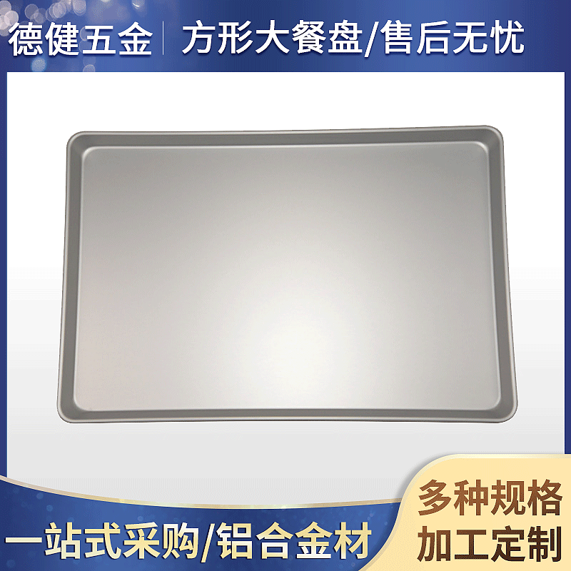 Household rectangular tray aluminum alloy sealing plate drain steamed rice square plate thickened serving plate wholesale drain rack