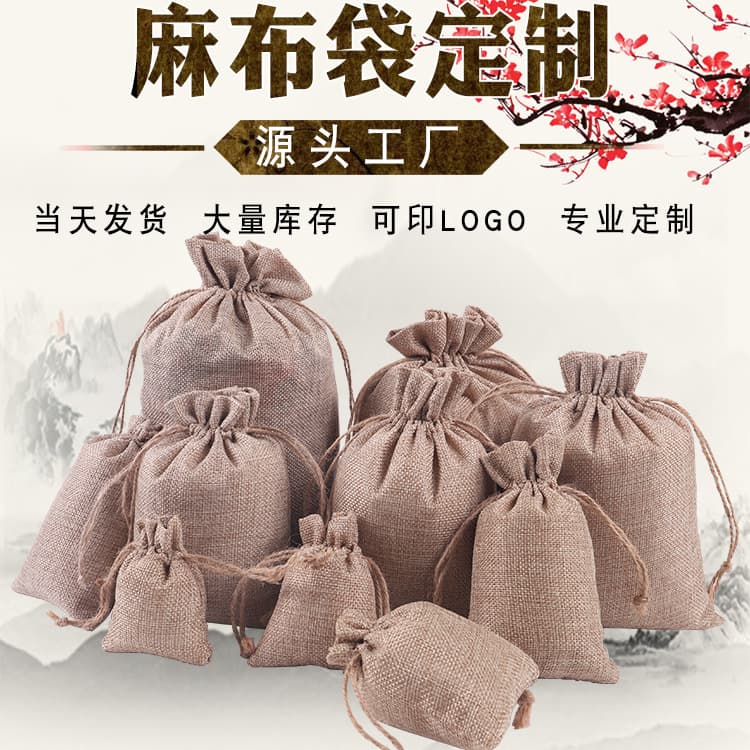 Hemp rope jute drawstring bag for trinket accessories packaging, eco-friendly logo-printed imitation linen tote.