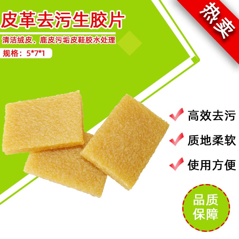 Direct Supply Raw Rubber Sheets, Rubber Erasers, Shoe Cleaning Raw Rubber Blocks, Rubber Patterned Sheets