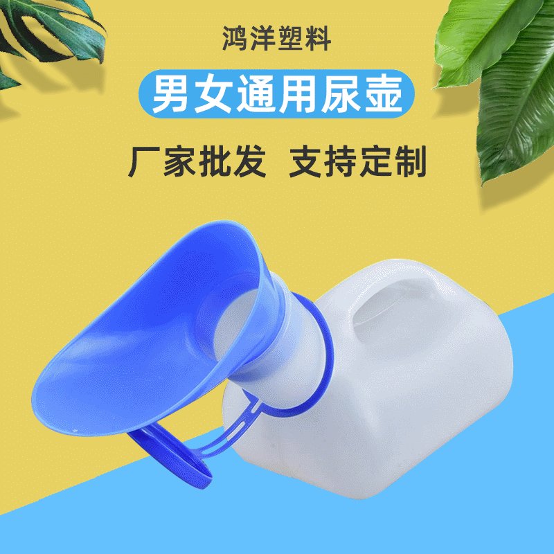 Manufacturer supplies medical unisex urinals, 1000ml, with connector and lid, car urinals, and children's urinals.
