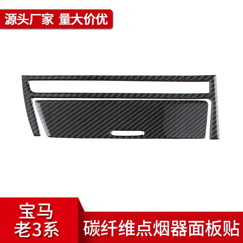 For BMW Old 3 Series E46 Interior Modification Real Carbon Fiber Cigarette Lighter Panel Cover Decorative Trim Auto Parts