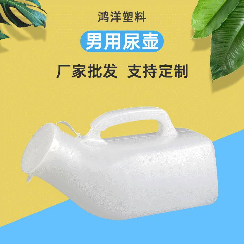 New plastic 1000ML male PE square blow-molded plastic new urinal daily care or car urinal