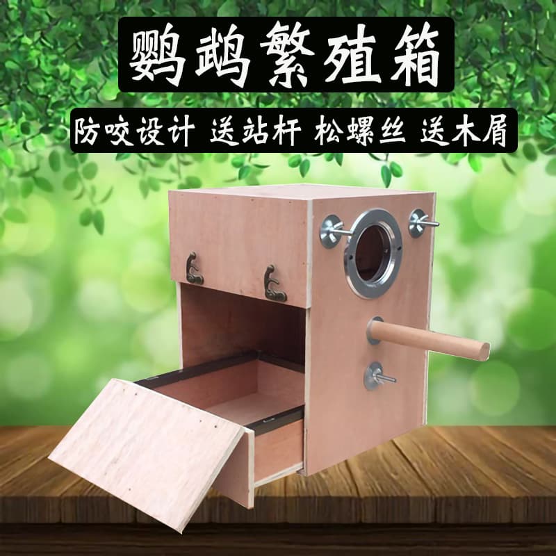 Vertical Drawer Bird Breeding Box for Parrots, Plywood, Suitable for Cockatiels, Lovebirds, Budgies, Sun Conures, Bird Nest Box