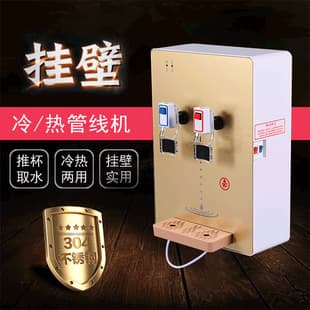 Factory Direct Hot and Cold Pipeline Water Dispenser, Dingma Home Wall-Mounted Water Dispenser Equipment