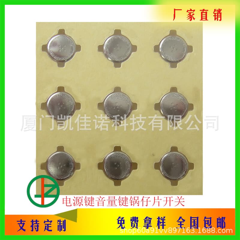 Manufacturer custom blood glucose meter thermometer circuit board round triangle cross dome switch button stickers