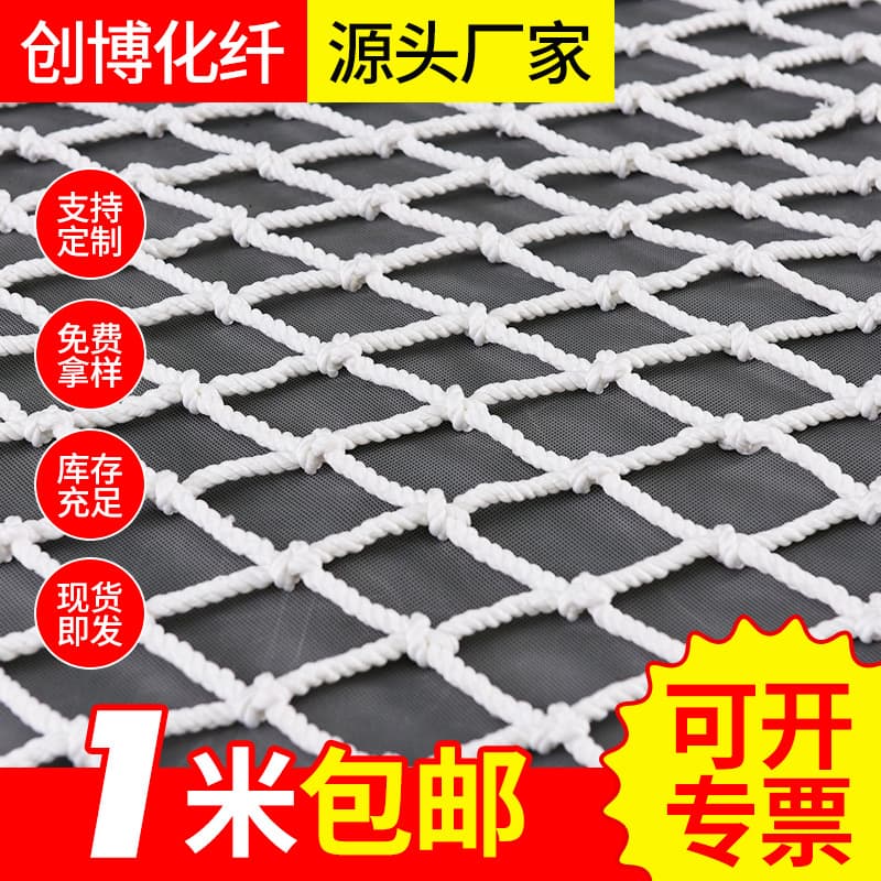 White nylon net, construction site fall protection steel structure safety net, area isolation fence, building safety horizontal net
