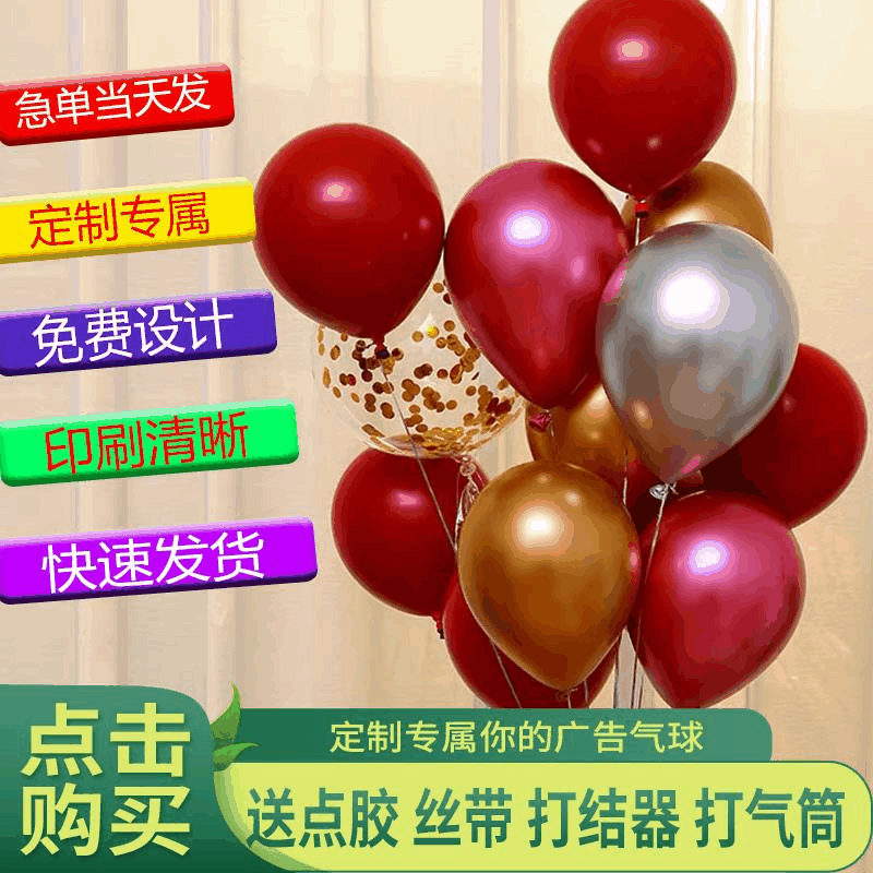 Custom Logo Printed Advertising Balloons, Factory Latex Balloons in Heart and Round Shapes, Thickened Balloon Wholesale