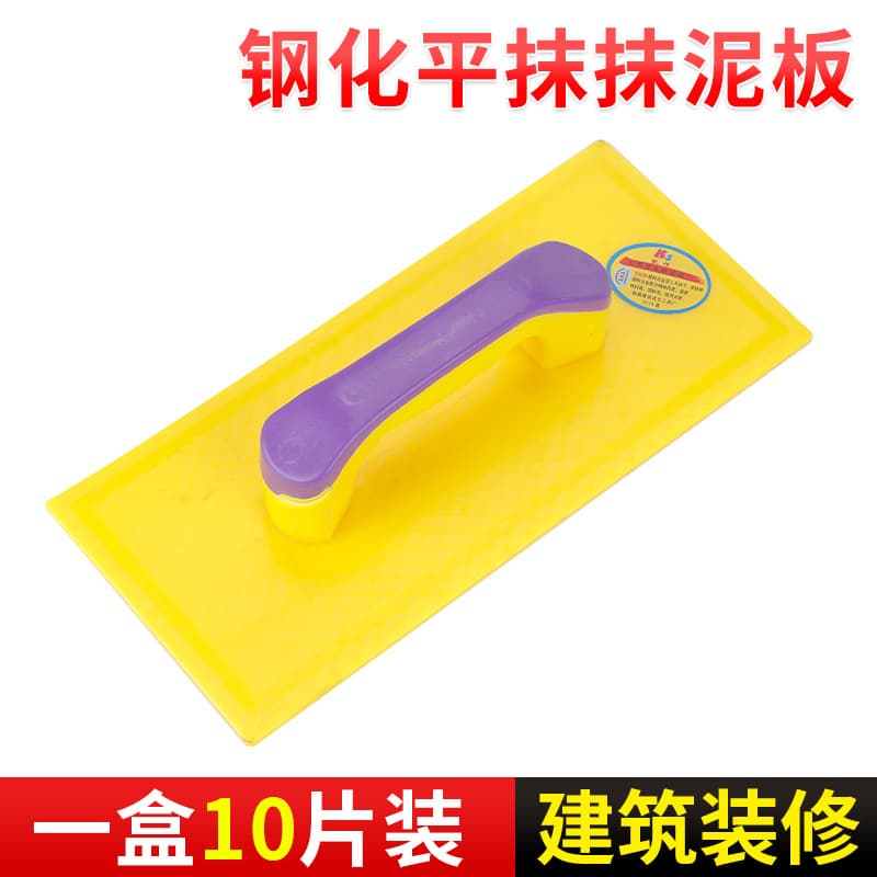 Manufacturer customized trowel wholesale, trowel board, dark yellow plastic trowel, tempered trowel board, large trowel board