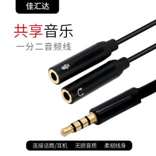 1-to-2 Audio Splitter Cable 3.5mm Headphone and Microphone Interface Aluminum Shell for Phone and Computer Adapter Customizable Factory Direct