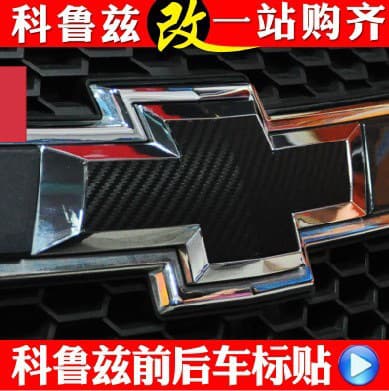 X-108 Chevrolet Cruze Cruze hatchback front and rear stickers car grille modification decorative stickers