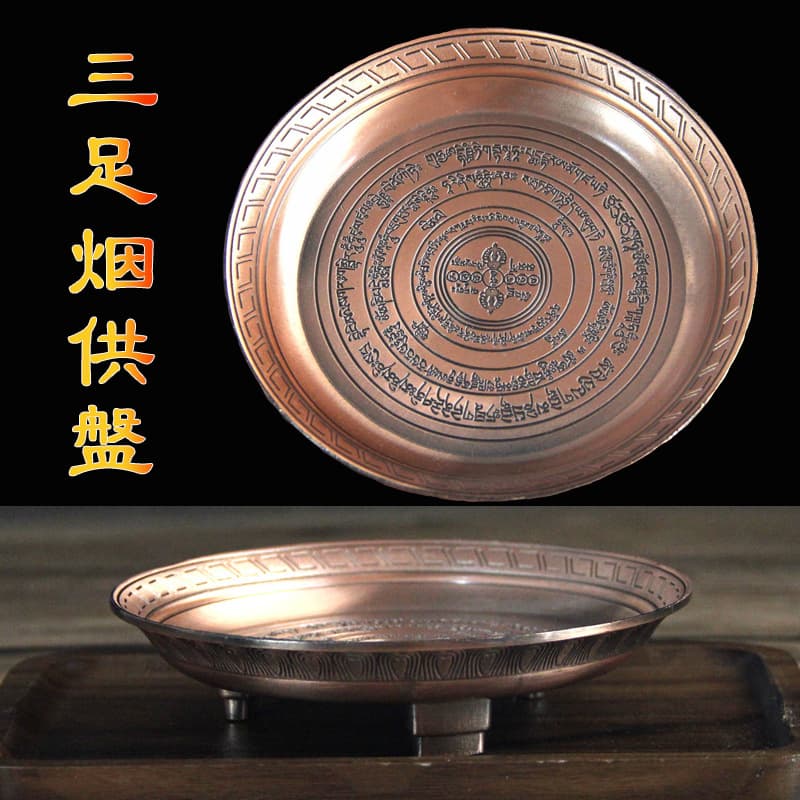 Smoke offering plate, medicine offering, food offering, fire offering basin, charred smoke, bardo liberation mantra, copper incense burner, food, cigarettes offering, powdered smoke offering dish