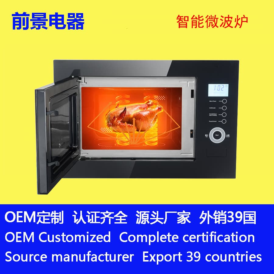 25 L Embedded Black Smart Microwave Household Touch Stainless Steel Liner Barbecue Thawing Microwave Oven Manufacturers