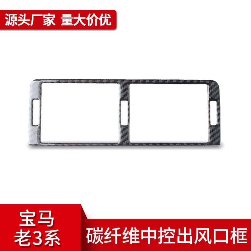 For BMW Old 3 Series E46 Interior Modification Real Carbon Fiber Cigarette Lighter Panel Cover Decorative Trim Auto Parts