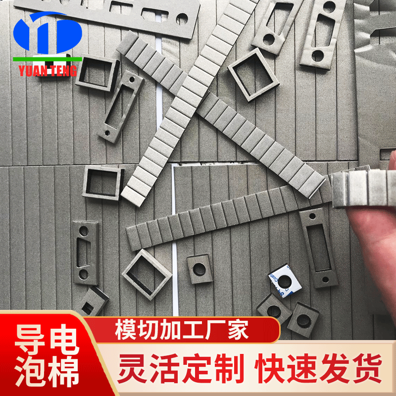 Self-adhesive conductive cotton, shockproof cushioning, electromagnetic wave shielding, compressed conductive foam wrapped with conductive cloth, conductive sponge.