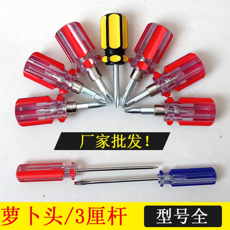 Small Mini Crystal Dual-Purpose Flathead Screwdriver, Transparent Strip Screwdriver, Multi-Function High-Strength Magnetic Mini Screwdriver