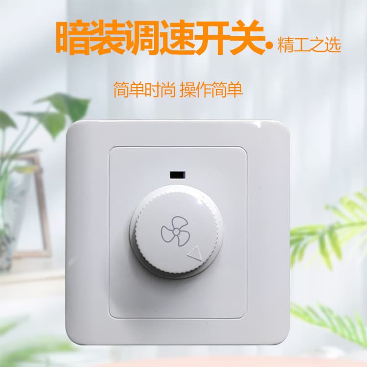 86-Type Concealed Household Fan Speed Regulator Ceiling Fan Speed Control Switch Rotary Stepless Dimmer Switch Panel