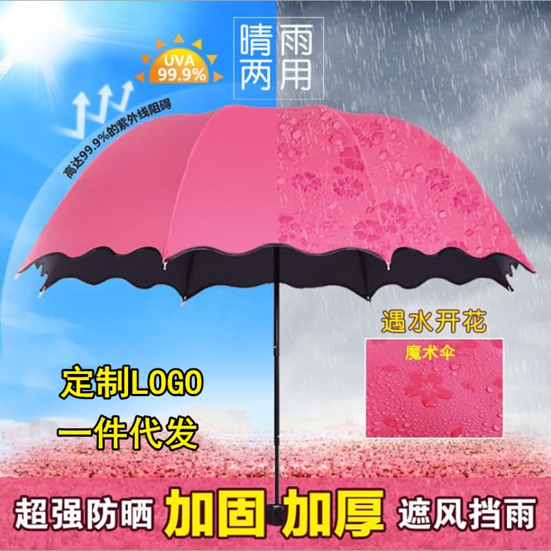 Water-Activated Flower Umbrella Custom Sun Umbrella Rain or Shine Manual Black Coating Logo Print Sunscreen Umbrella Factory Wholesale