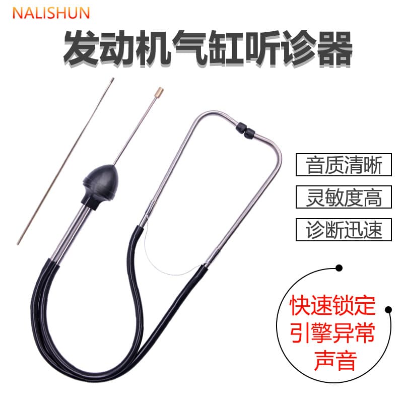Stainless Steel Cylinder Noise Stethoscope Automobile Diagnostic Tool for Detecting Unusual Sounds in Cars Lightweight Durable