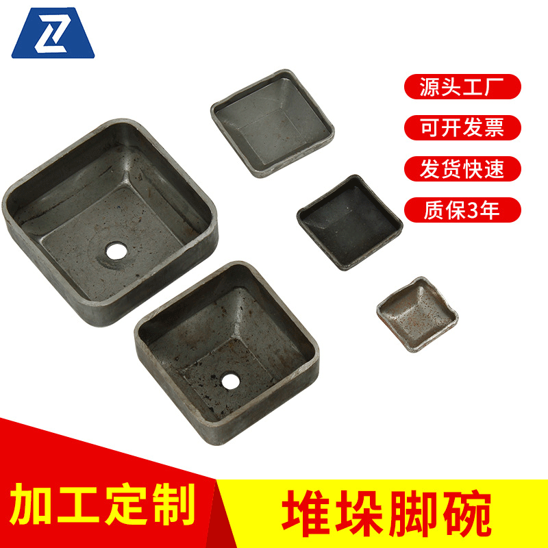 Shelf accessories base foot sockets, welded stamped stacking foot cups, 80*80 square stacking hardware foot cups wholesale