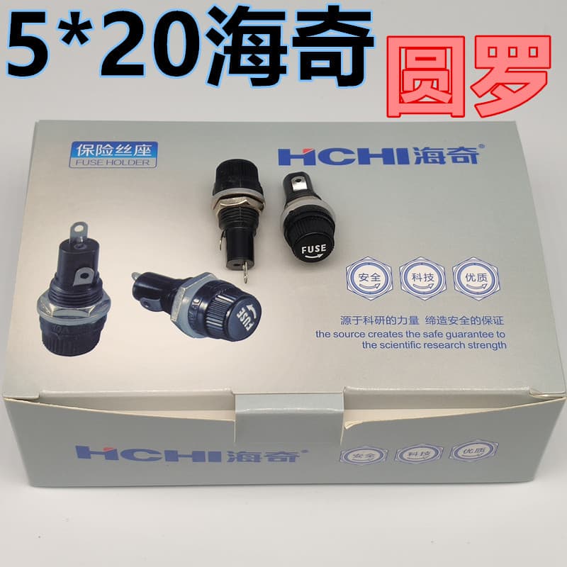 Haiqi 5*20 Fuse Holder for 5x20 Glass Tube Fuses, 15A 10A 250V, 12mm Round Thread