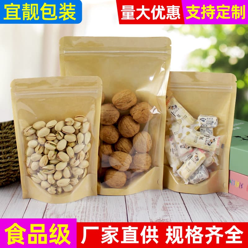 High-definition kraft paper bag semi-transparent self-sealing bag yin-yang kraft paper stand-up bag sealed food packaging bag candy bag