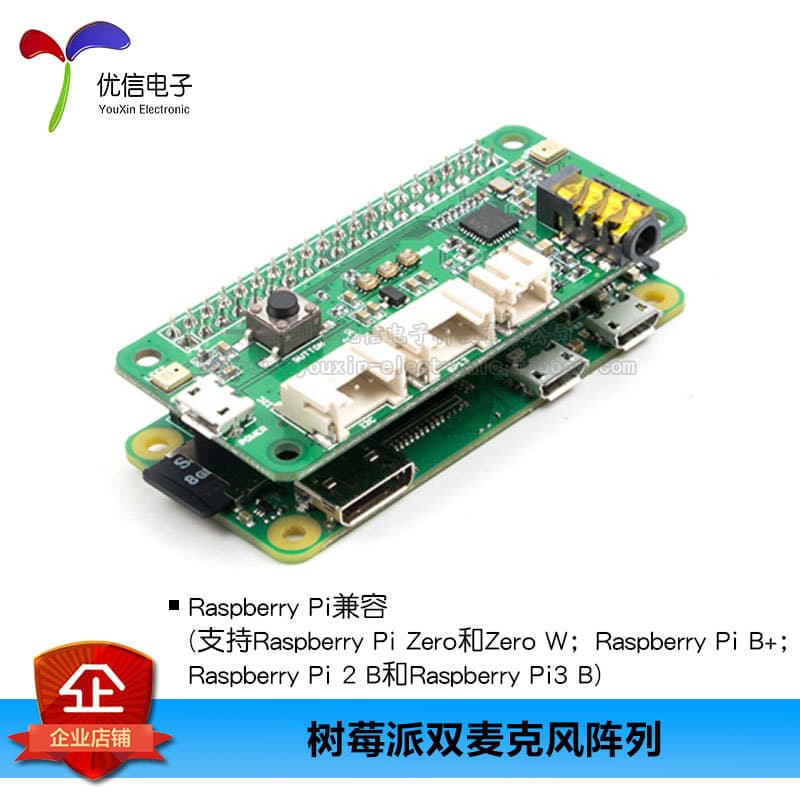 Raspberry Pi 0/3b/b+/4 ReSpeaker Smart Voice Recognition 2-Mic Array