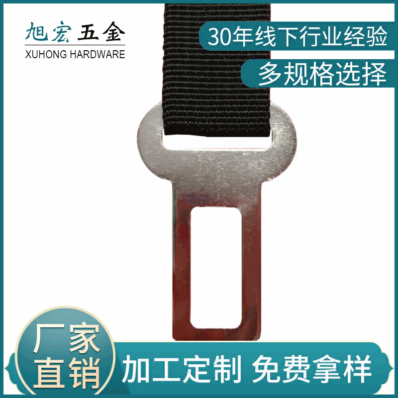 Factory Direct Pet Car Leash Strap Insert Pet Safety Metal Buckle 25mm Accessory