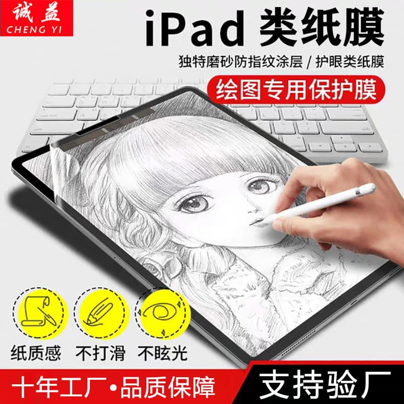 iPad Paper-like Screen Protector for 2025 Pro 11" 10.9-inch Matte Writing Film, Compatible with Mini 7 Tablet