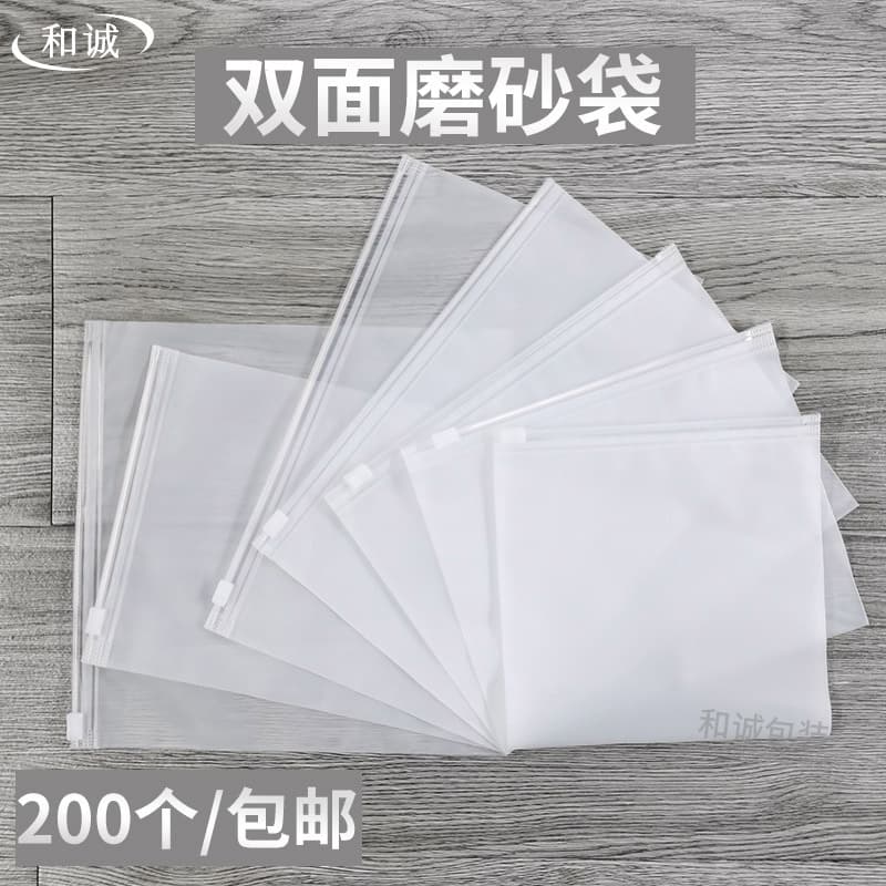 Underwear frosted packaging bags, CPE storage sealed zipper bags, thickened plastic document self-sealing bags, printed logo.