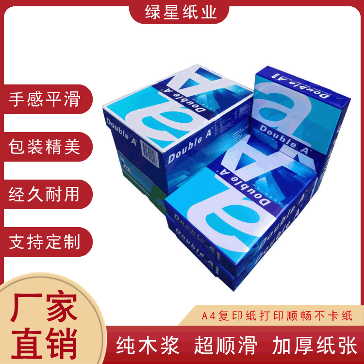 Double A A4 80g Copy Paper A4 Paper Printing Paper Copy Paper Office Paper A3 Thickened Printing Paper