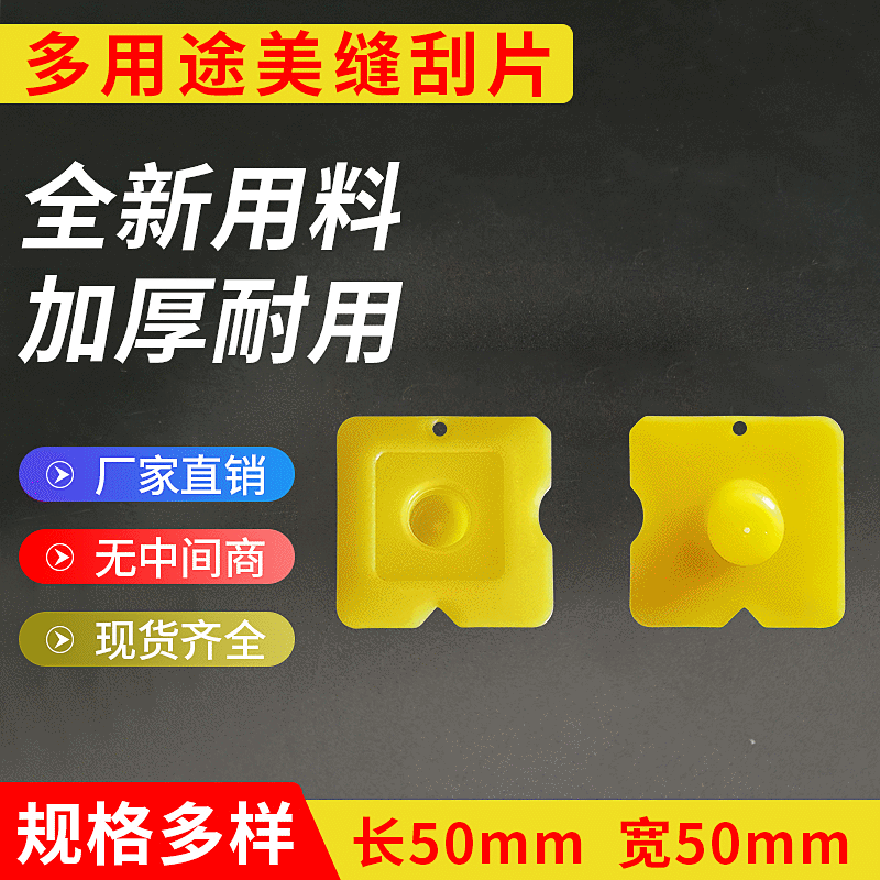 Grout scraper dead angle shaping scraper convenient sealing trimming tool glass glue grout plastic scraper