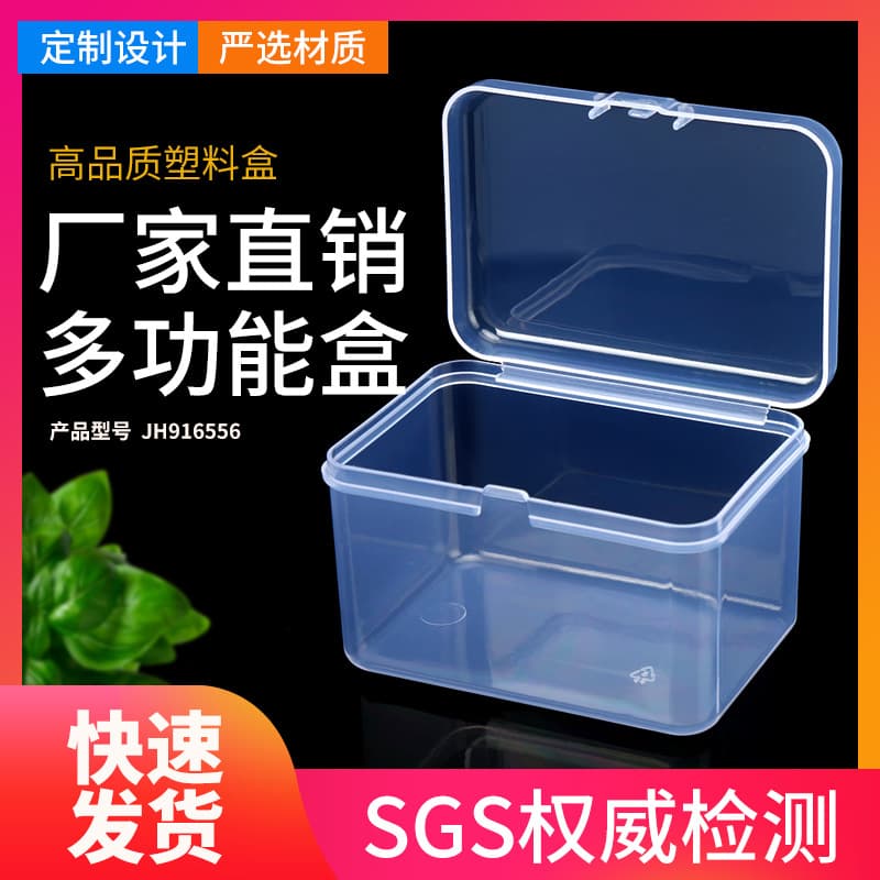 Transparent PP plastic box, clear plastic case, tool organizer small container, accessory box, powder puff case