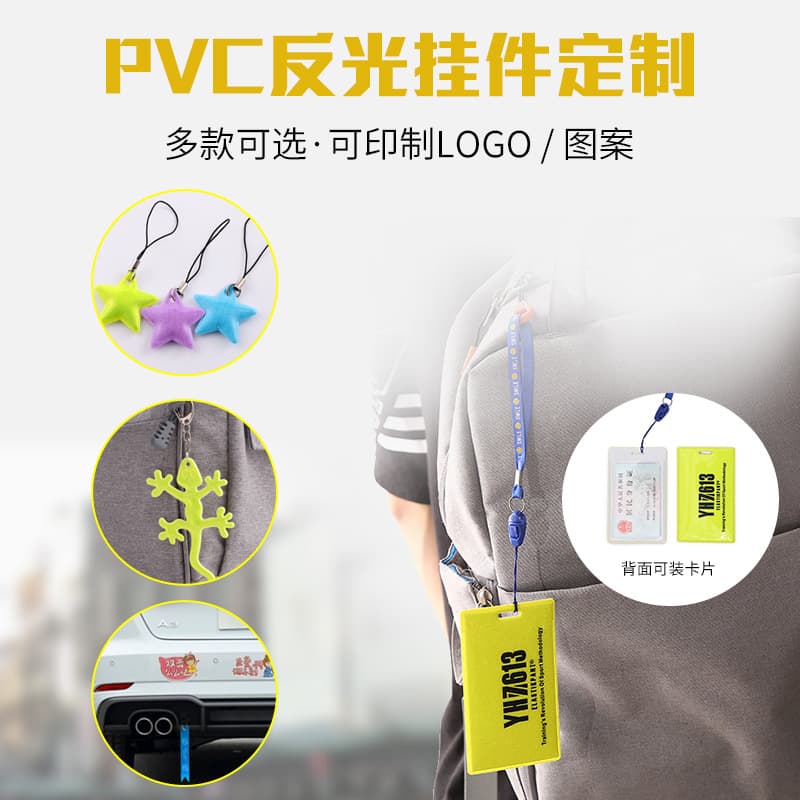 Manufacturer supplying PVC reflective key accessories, creative traffic warning pendants with cartoon and exquisite patterns, customizable logos