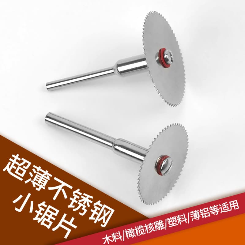Electric Grinder Accessories Woodworking Stainless Steel Mini Saw Blades Cutting Discs High-Speed Steel Saw Blades