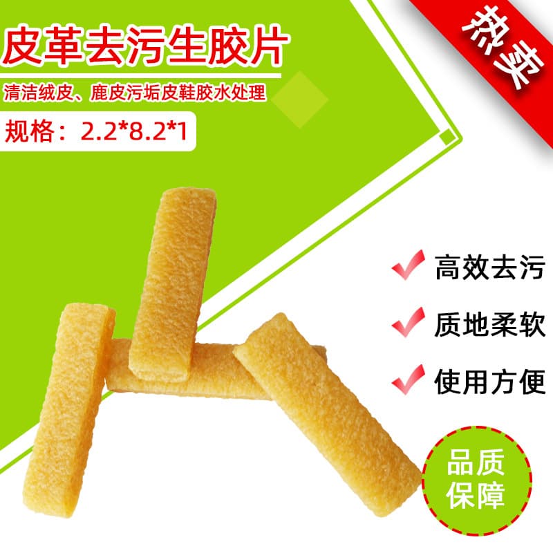 Direct Supply Raw Rubber Blocks, Raw Rubber Sheets for Luggage Leather Skateboard Erasers, Glue Removal Erasers, Shoe Material Raw Rubber Sheets