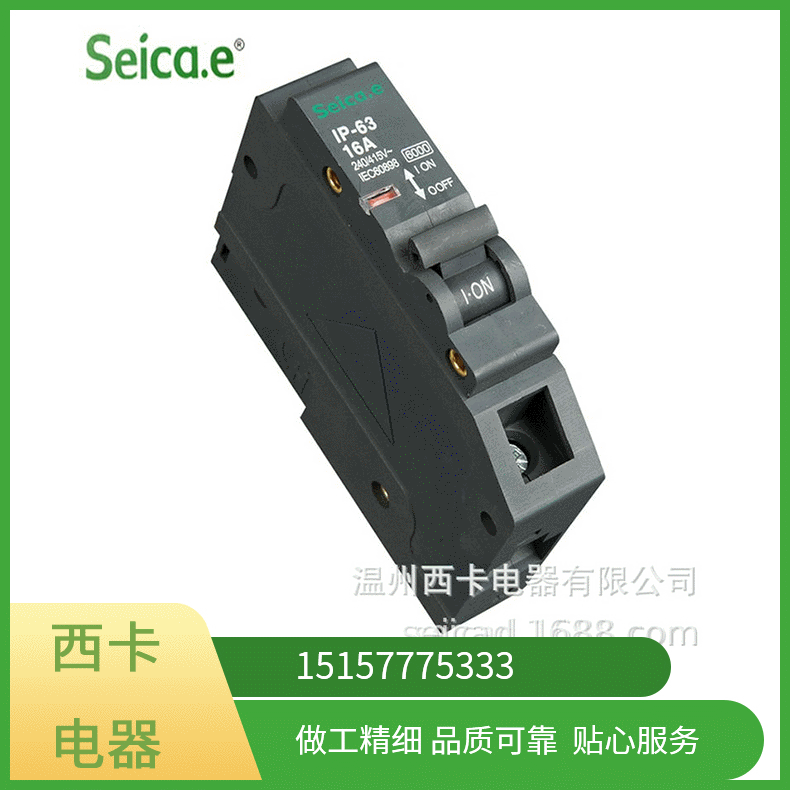 Plug-in Earth Leakage Circuit Breaker for Thailand Market, Morocco Market