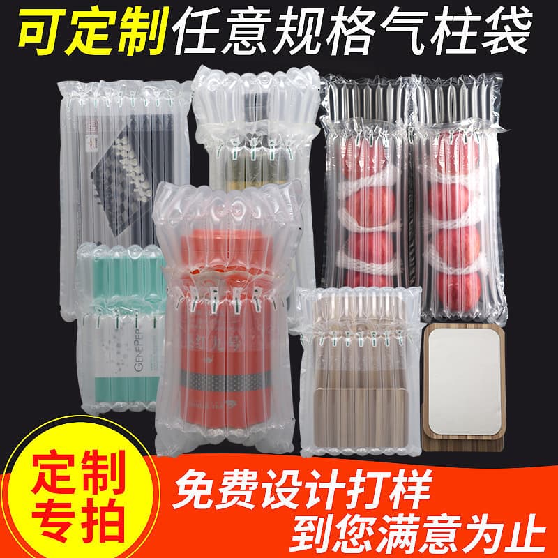 Thickened Red Wine Air Column Bags, Bubble Columns in Stock, 10-Column Milk Powder Inflatable Columns, Inflatable Bags Packaging for Express Drop-Resistant Air Columns
