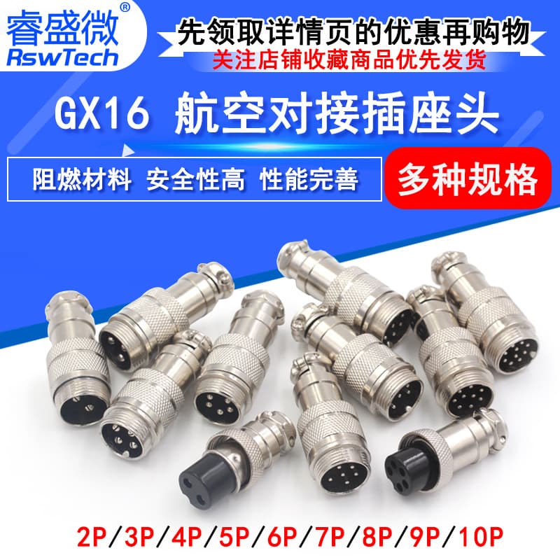Butt-type aviation plug socket GX16-2/3/4/5/6/7/8/9/10 core, 16MM aviation connector
