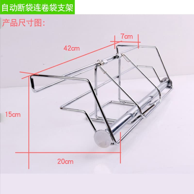 Supermarket roll bag holders for shopping bags, bulk bags, roll bags, plastic bags, automatic stainless steel shelf holders.