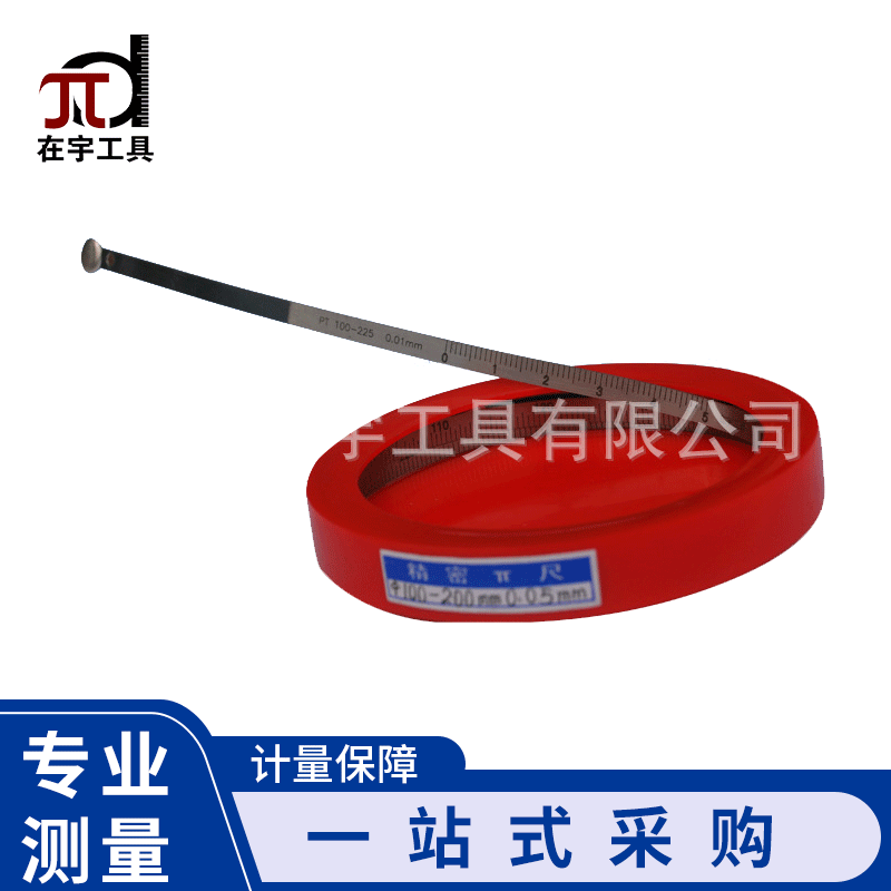 Manufacturer supplies PT spring steel/carbon steel pi tape 7750-8000, division value 0.02 π tape, for power machinery.