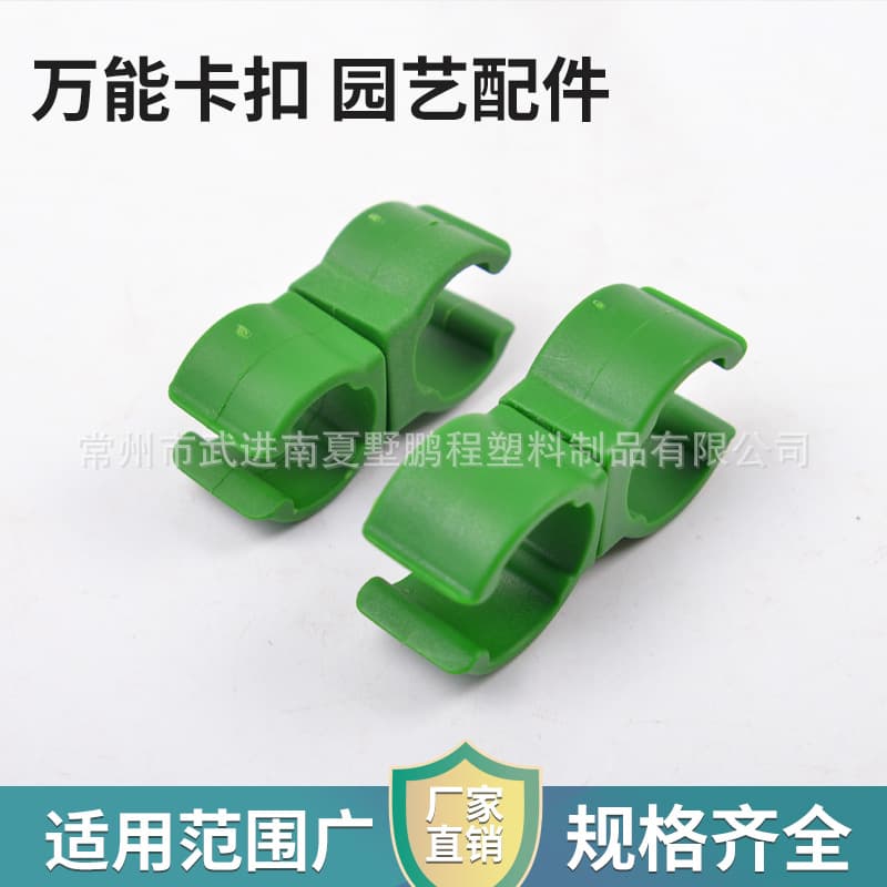 Wholesale Garden Plastic Universal Buckle, Steel Pipe Coated with Plastic Fixing Clip, Garden Support Connector, Garden Accessories