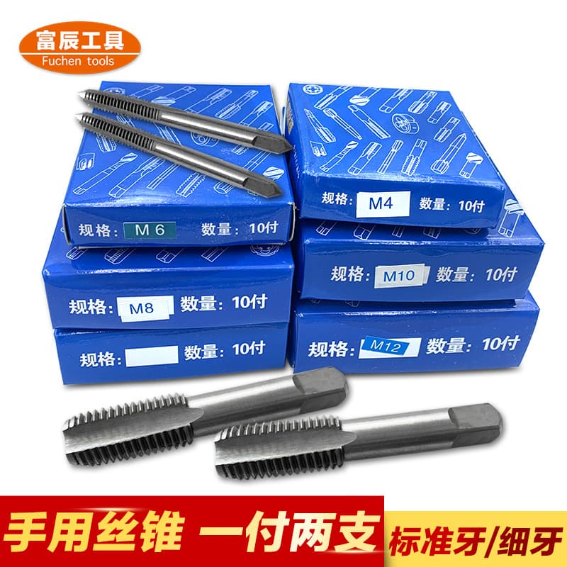 Factory Direct Hand Tap M3 M8 M14 M20 Standard Pitch Fine Pitch Extrusion Straight Flute Hand Tap Thread