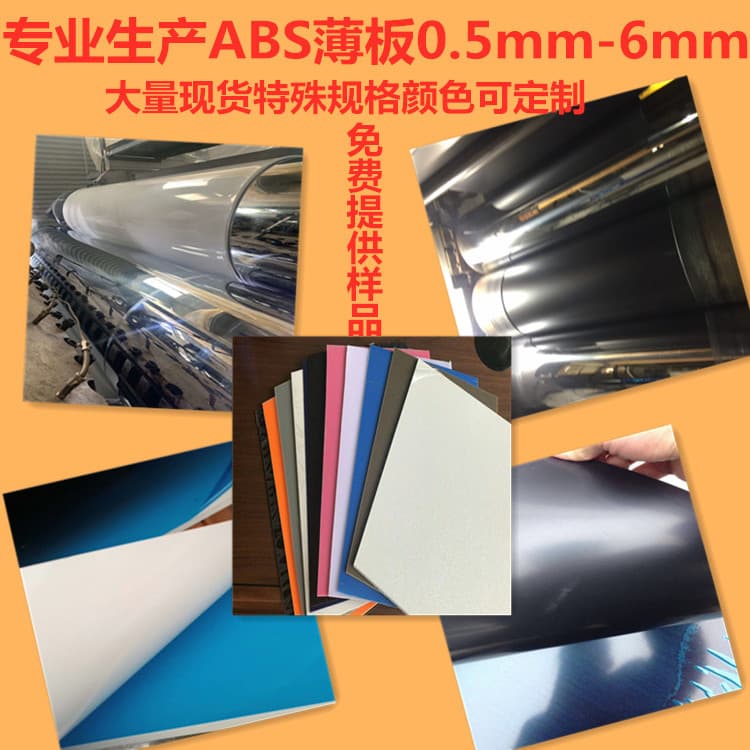 Manufacturer In Stock Direct Sale ABS Material Black White Beige ABS Board 0.5-6.0mm ABS Plastic Board