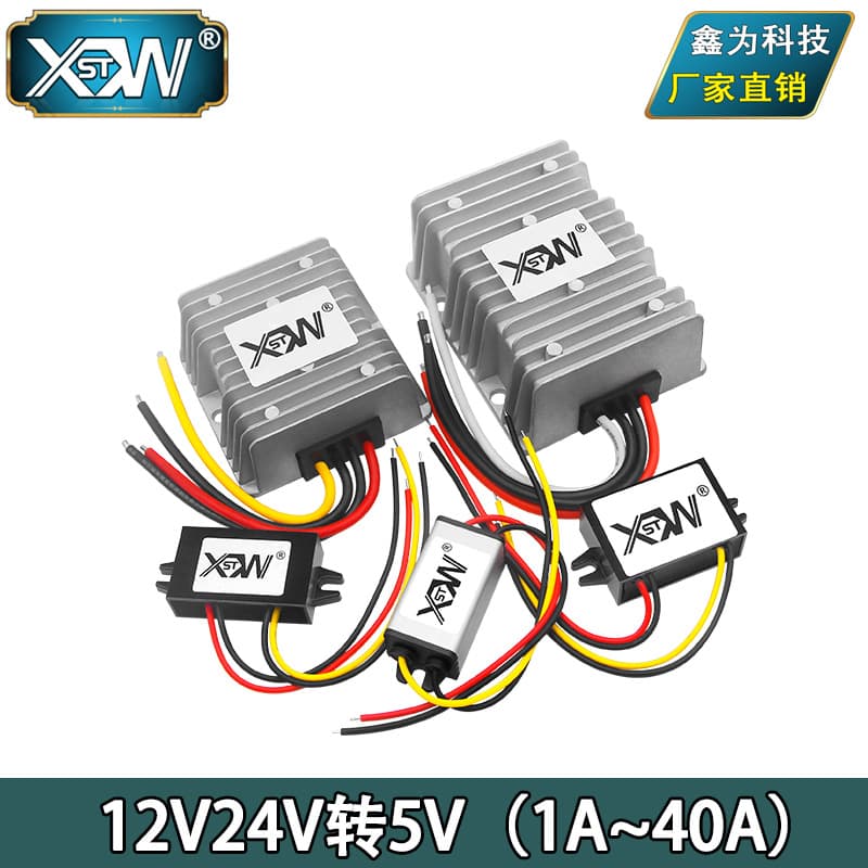 Xinwei Technology factory direct, DC 12V 24V to 5V converter, step-down vehicle power 24V to 5V module