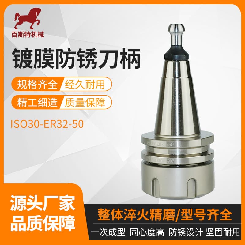 ISO30 Tool Holder ISO30-ER32-50 CNC Center Tool Holder I Engraving Machine Tool Holder I Cutting Machine Tool Holder