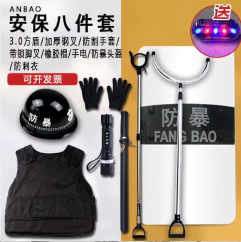 School security equipment eight-piece security suit stab-proof clothing kindergarten primary school protection riot shield steel fork