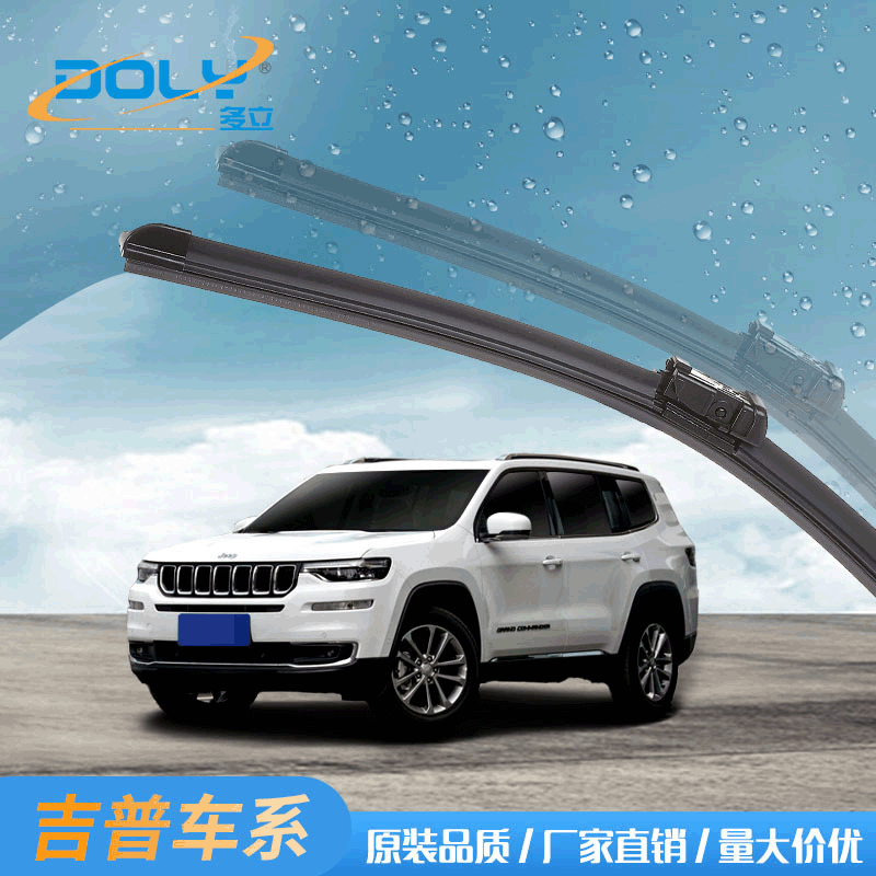 Wiper blades for Jeep Cherokee, Compass, Wrangler, Grand Cherokee, Commander, original equipment